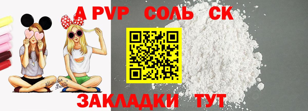 Альфа ПВП VHQ Альметьевск