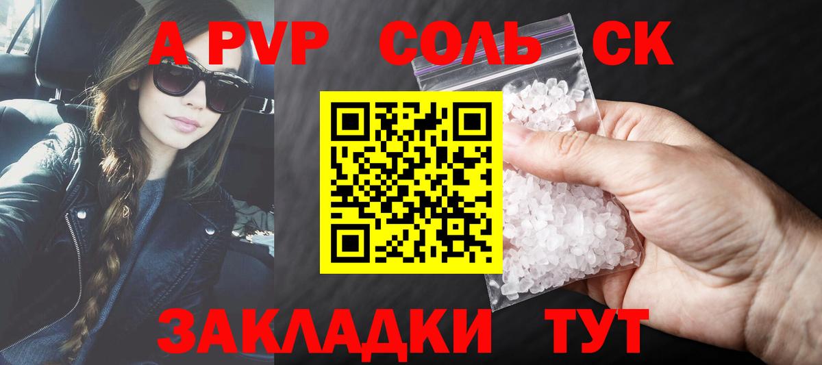 Alfa_PVP СК КРИС  Alpha PVP мука  Вход с VPN  купить закладку  Альметьевск  A-PVP Crystall 