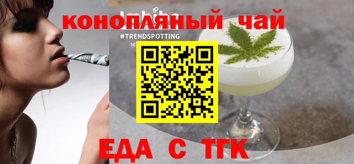 Canna-Cookies конопля  Вход с VPN  Альметьевск 