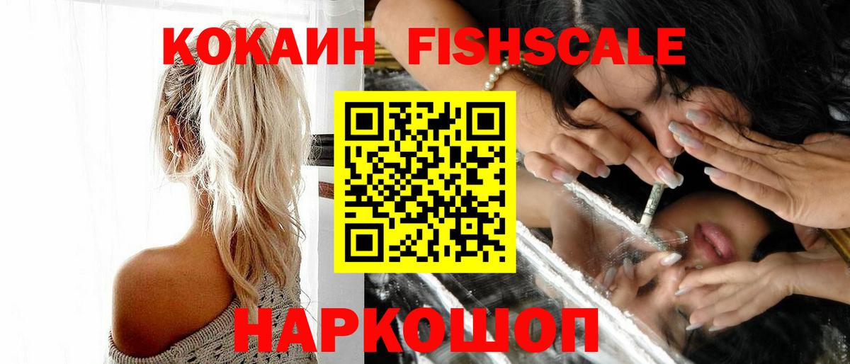 Альметьевск  КОКАИН Эквадор  COCAIN 98%  Cocaine  Вход с VPN 