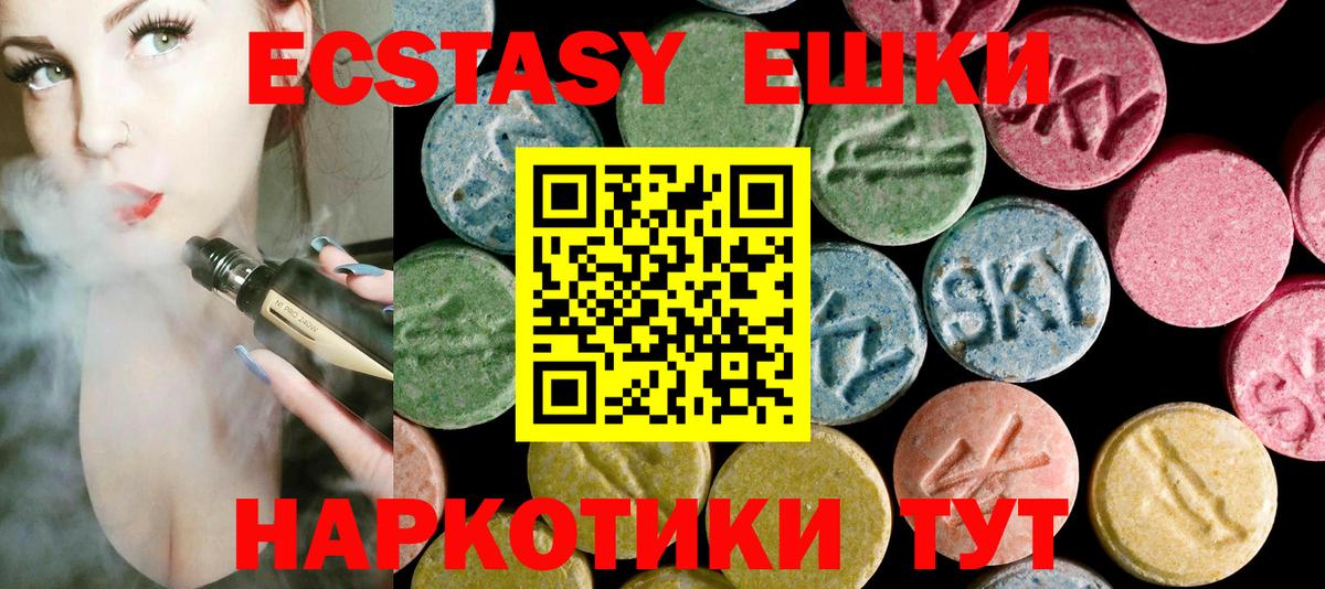 Ecstasy 280мг  Экстази бентли  Альметьевск  Вход с VPN 