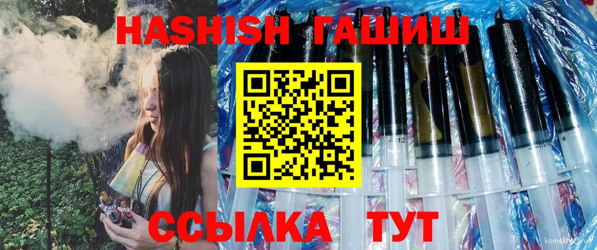 Гашиш Изолятор  Вход с VPN  Альметьевск 
