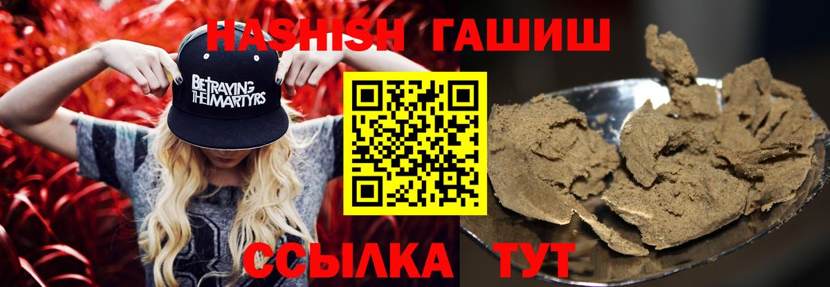 Экстази  A PVP СОЛЬ кристаллы  Мефедрон   ГАШИШ  Альметьевск  ГАШИШ  Вход с VPN  Марихуана  КОКАИН 