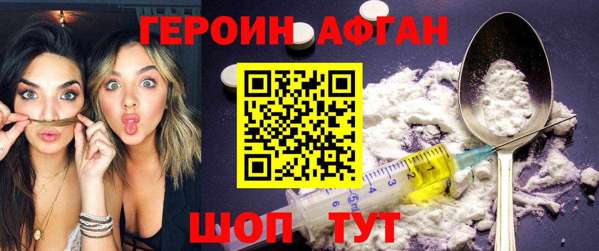 Альметьевск  ГЕРОИН герыч  Вход с VPN 