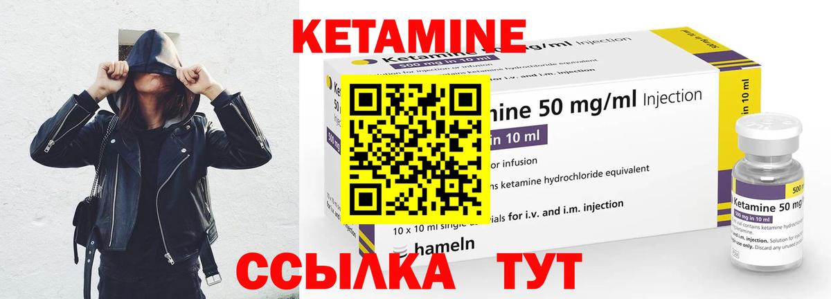 КЕТАМИН ketamine  КЕТАМИН VHQ  Альметьевск  Вход с VPN 