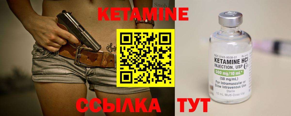 КЕТАМИН VHQ Альметьевск