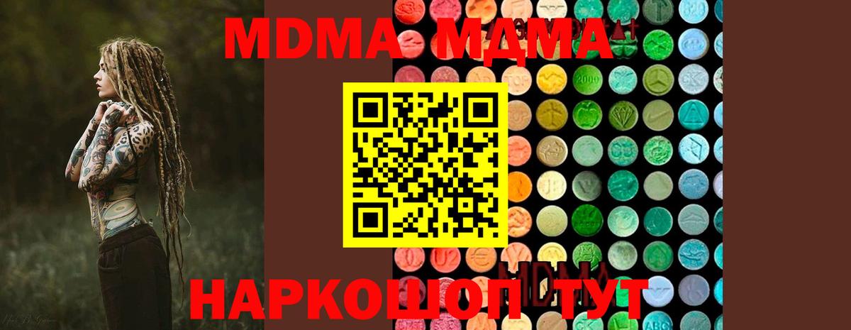 MDMA молли  Вход с VPN  Альметьевск  МДМА  МДМА молли 