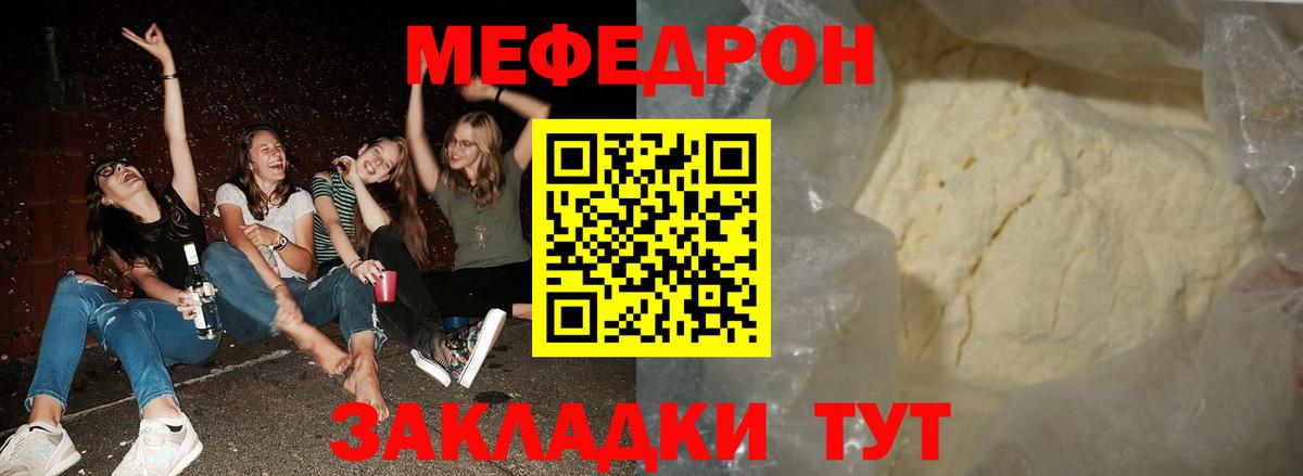 Альметьевск  где купить наркоту  Мефедрон 4 MMC  Вход с VPN  МЯУ-МЯУ mephedrone 