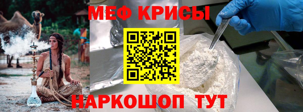 Меф мука Альметьевск