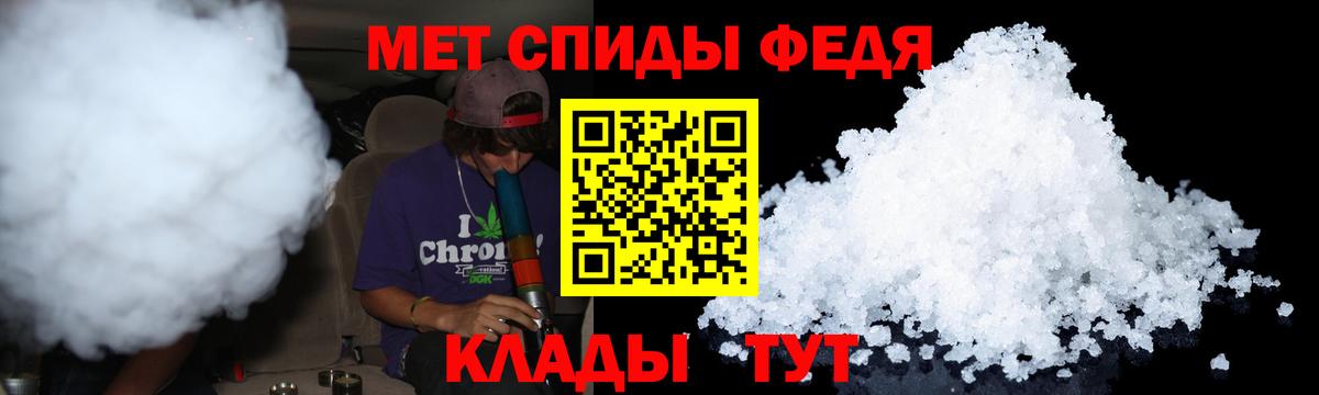 Метамфетамин кристалл Альметьевск