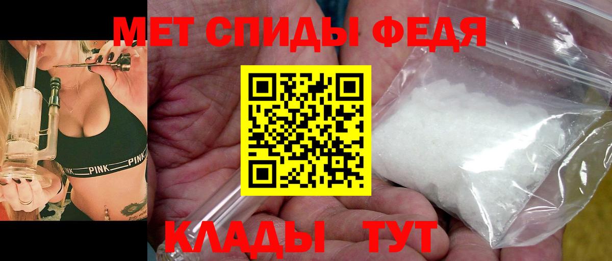 Альметьевск  Метамфетамин Methamphetamine  Вход с VPN 