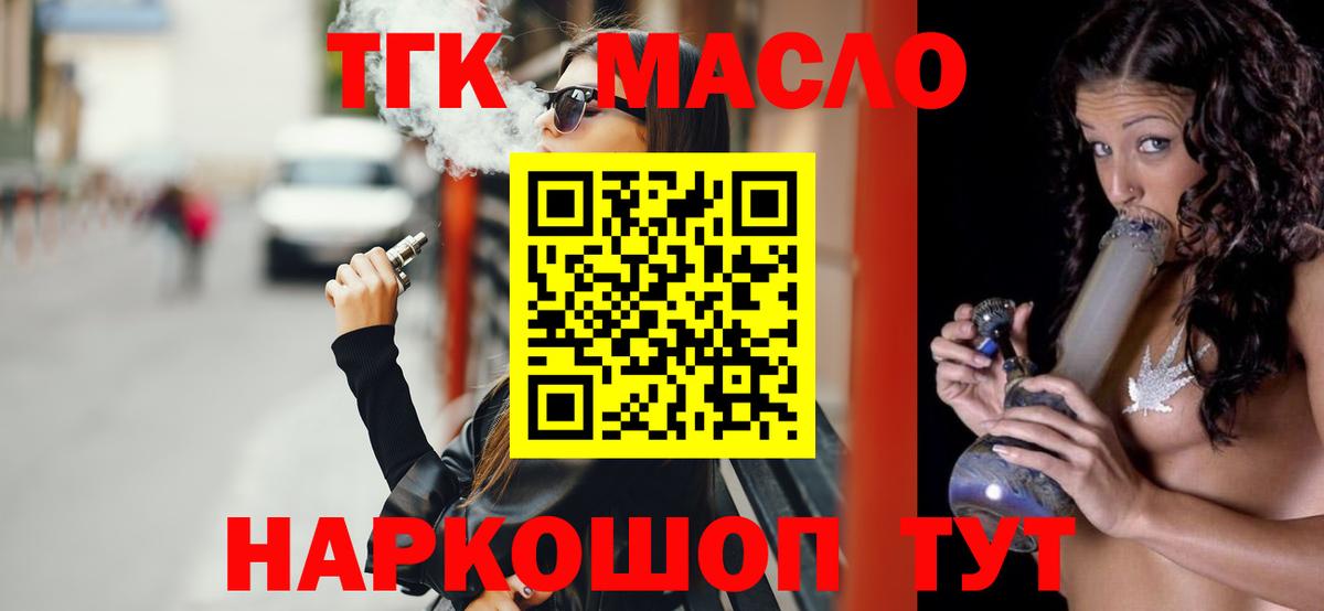 Дистиллят ТГК гашишное масло Альметьевск